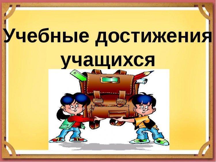 "Малахит" конкурсындағы оқушылардың жетістіктері. Достижения учащихся в конкурсе "Малахит"