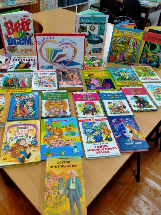 Благотворительная акция «Подари книге вторую жизнь»