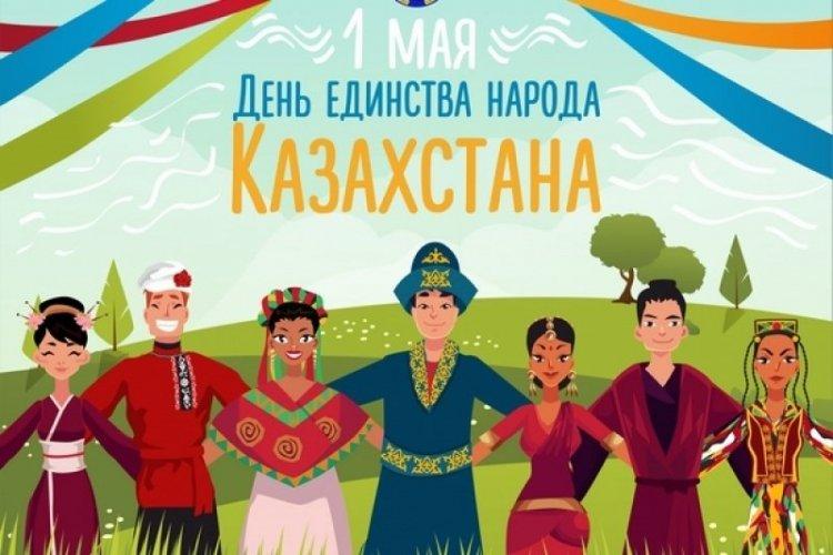 Казахстан – это многонациональная страна. К празднованию Дня Единства Народов Казахстана