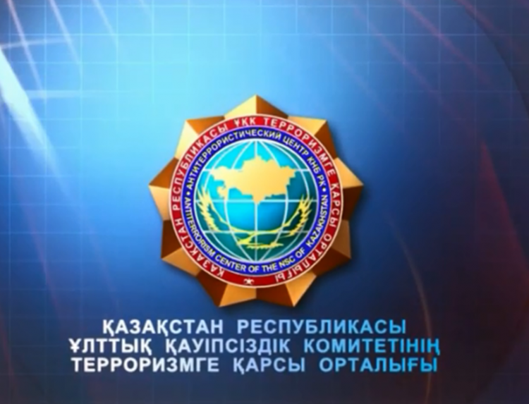 Қазақстан Республикасы ұлттық қаупсіздік комитетінің терроризмге қарсы отағы "Қауіптің алдын алу"