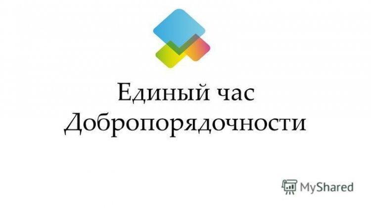 "Мұхтар Әуезов" адалдық сағаты. Час добропорядочности "Мухтар Ауэзов"
