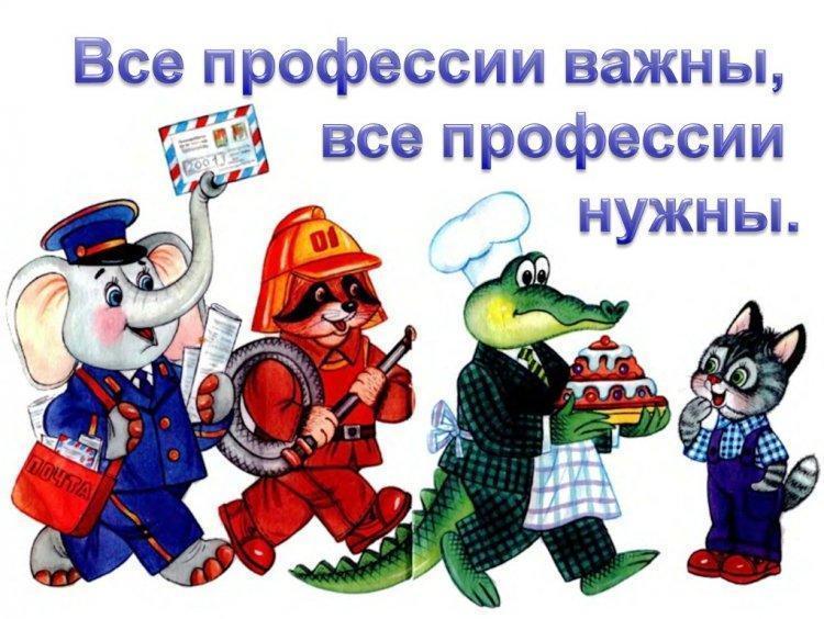 "Барлық мамандықтар маңызды"бірыңғай сынып сағаты. Единый классный час "Все профессии важны"