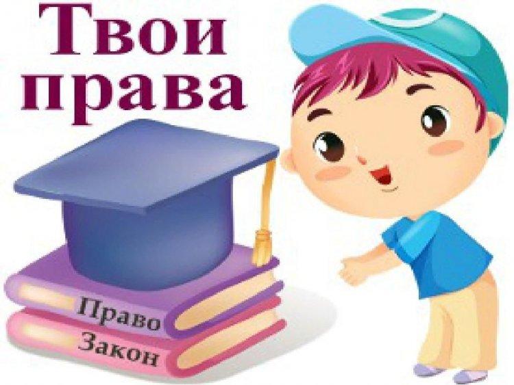 Өз құқығыңды біл, тұтынушы! Знай свои права, потребитель!