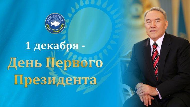 "Елбасы-Kazakhstan-мен" сынып сағаттарының бірыңғай күні. Единый день классных часов  "Елбасы- Kazakstan-Мен"
