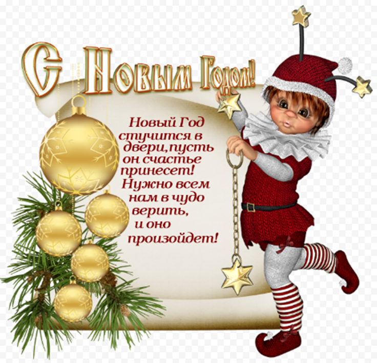 Сіздерді Жаңа жылмен құттықтауға асығамыз! Вас спешим поздравить с Новым годом!