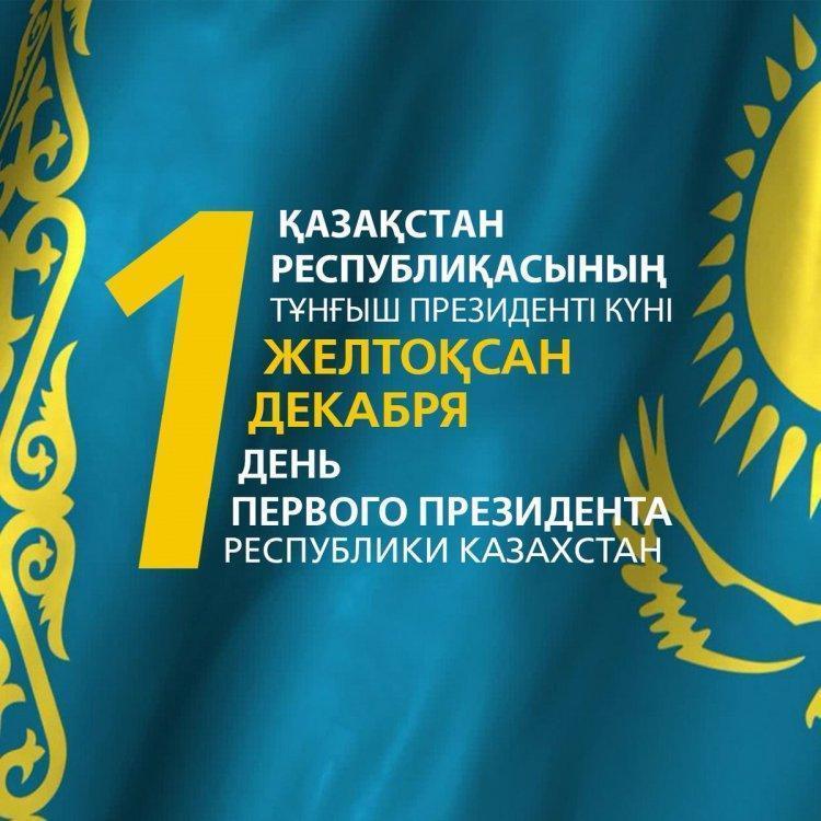 "Президент Н.Ә. Назарбаев туралы не білемін? викторинасы. Викторина "Что я знаю о Президенте Н.А. Назарбаеве?