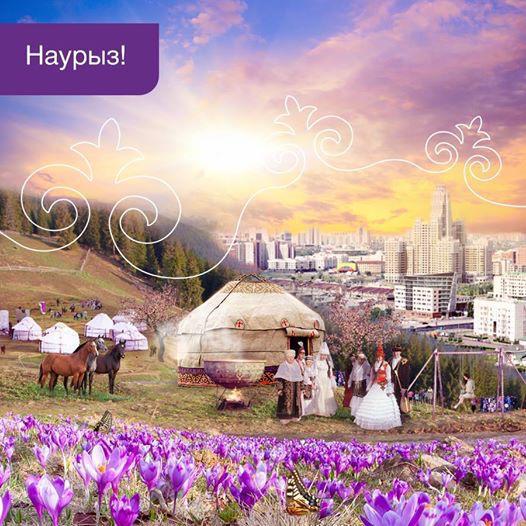 «Наурыз –Ұлы даланың мейрамы» сынып сағаты. Классный час «Наурыз –Ұлы даланың мейрамы»