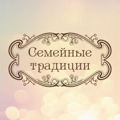 "Отбасылық дәстүрлер қобдишасы". «Шкатулка семейных традиций»