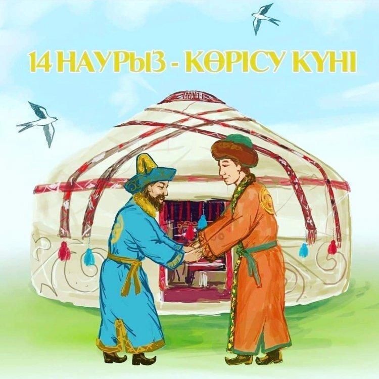14 март - "Көрісу күні". 14 марта - "День приветствий"
