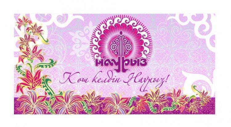  «Кел төрле, мейірлі Март!»